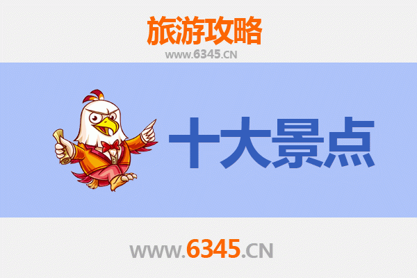 焦作中站区旅游攻略：五大必去景点推荐