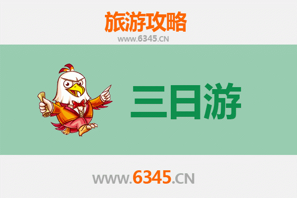 焦作中站三日游攻略：深度探索自然与人文的完美融合