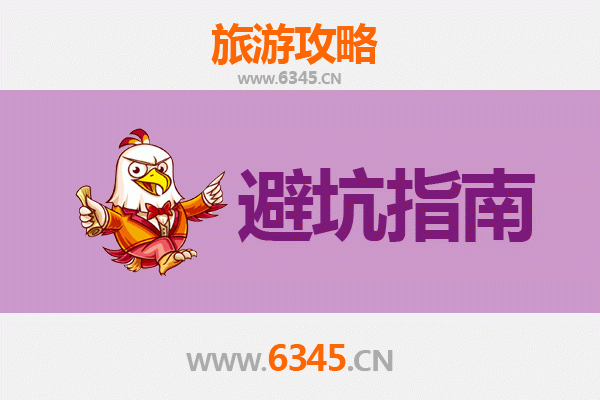 焦作中站旅游全攻略：资深博主亲授几大忠告与须知