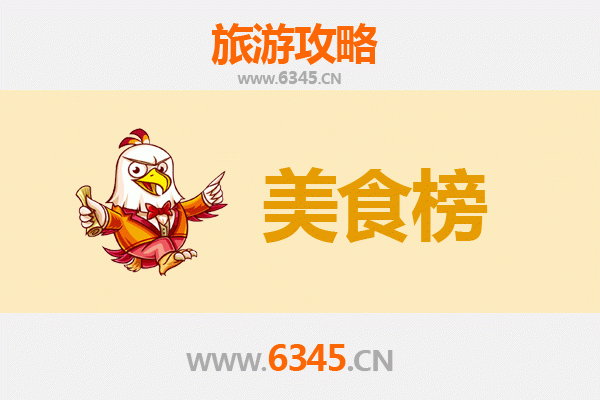 焦作中站美食排行榜前十名：资深博主带你吃遍地道风味
