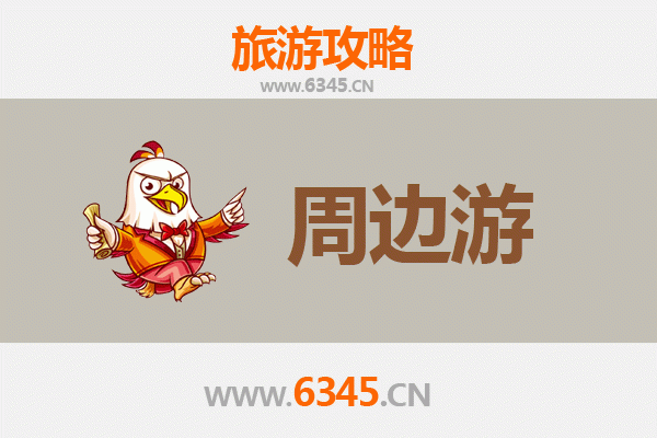 焦作中站周边游全攻略：探索自然与人文的完美融合