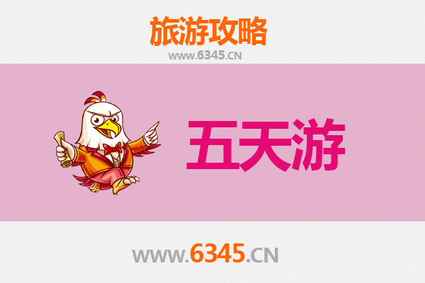 焦作中站五天四夜深度游攻略：探索山水人文与预算全解析