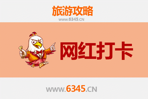 焦作中站区网红打卡地全攻略：探索隐藏的摄影圣地与文艺角落